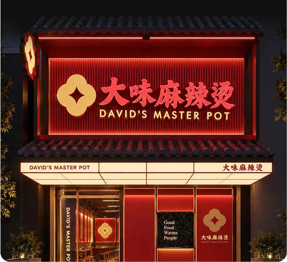 大味麻辣烫门店夜景