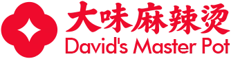 大味麻辣烫 David's Master Pot